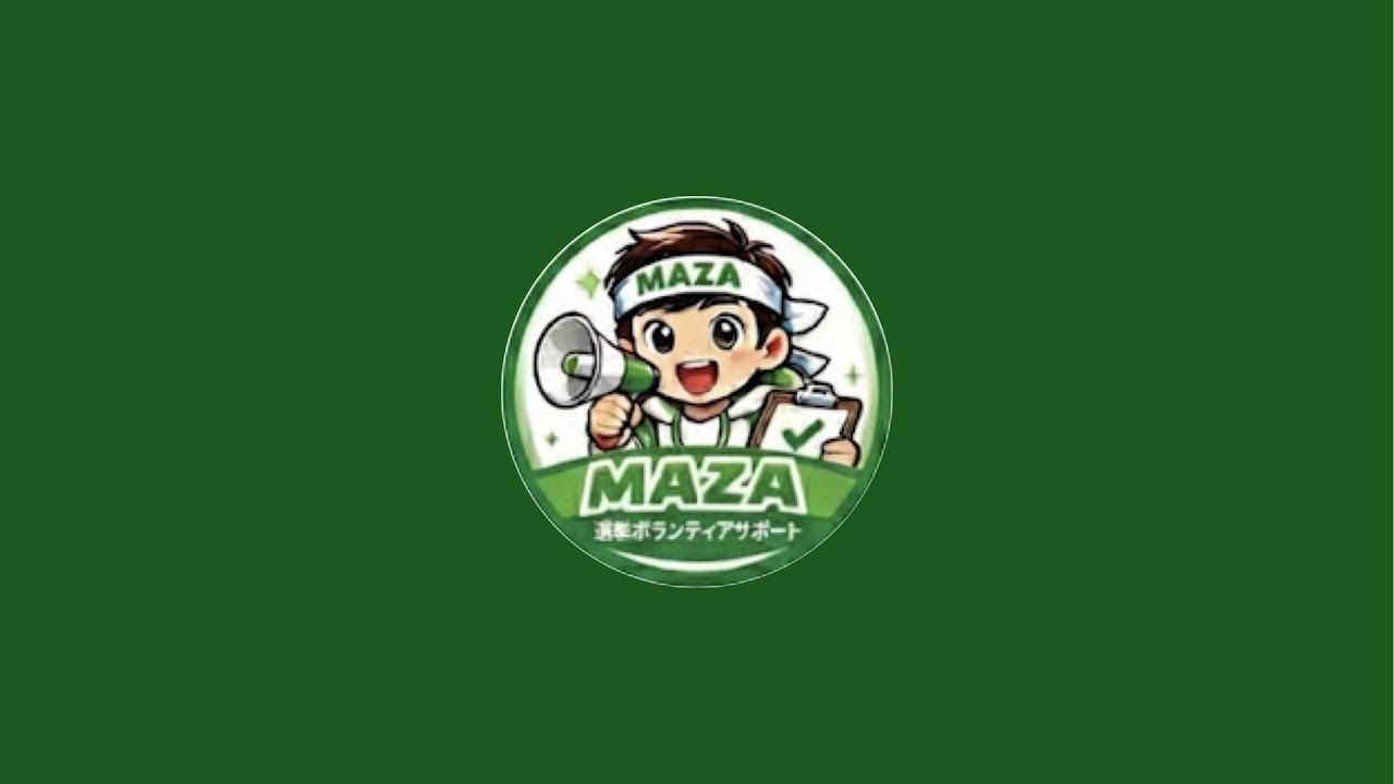【ドライブ配信】ポスター掲示場マップ、ゲットの旅08