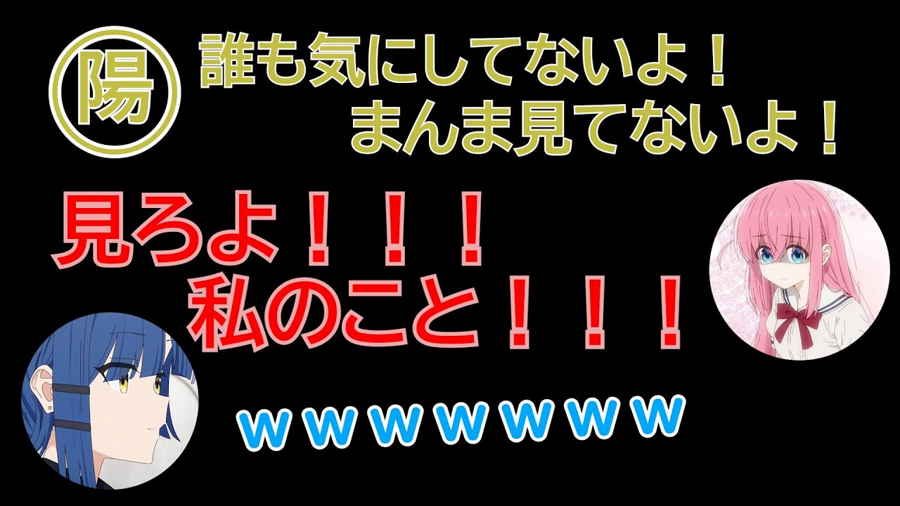 【ぼっち・ざ・ろっく！】【ラジオ文字起こし】気を遣ってる見た目はしっかり褒めてほしい青山吉能