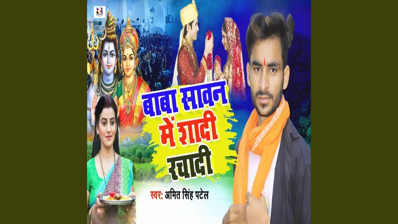 Baba Sawan Me Shadi Rachadi