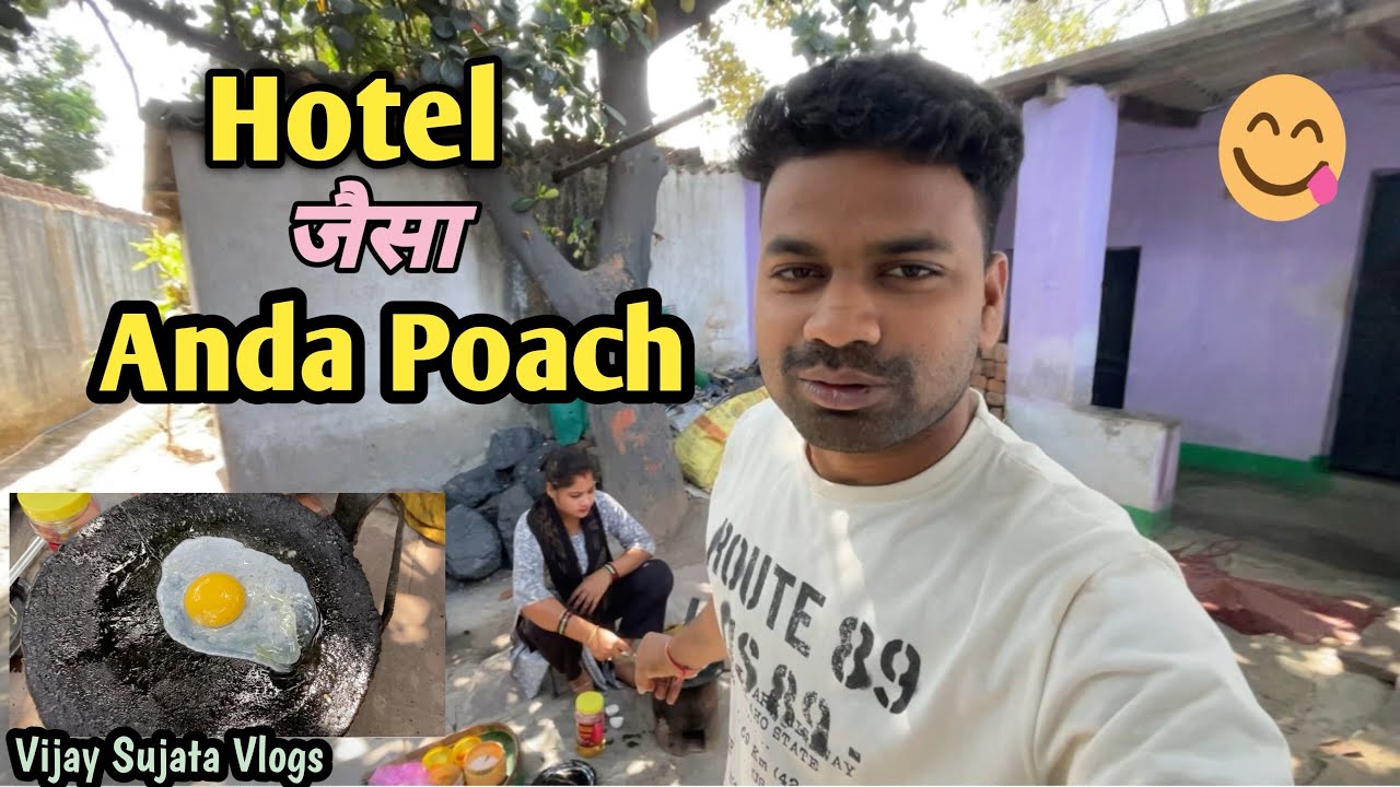 Hotal Jaisa Anda Poach 🍳 |  सुजाता ने बनाया Egg Poach Recipe 😋👌| Vijay Sujata Vlogs 