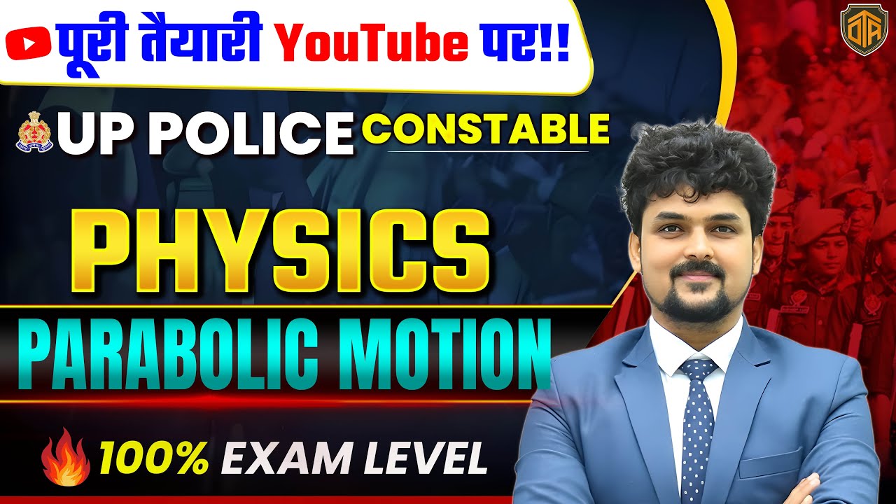 UP Police Constable 2025 | UP Police Science Class | General Science for UP SI #uppoliceconstable