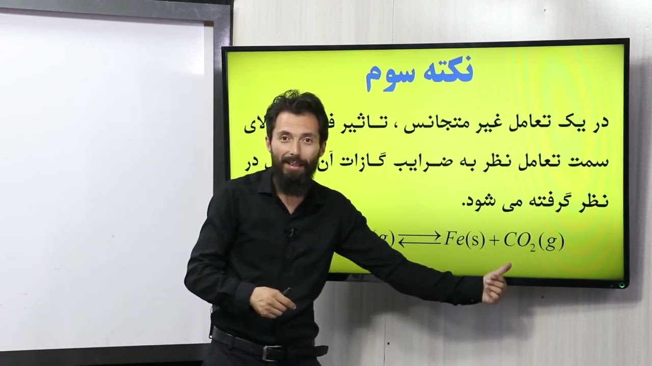 28 صنف یازدهم مضمون کیمیا تأثیر فشار یا تغییر حجم