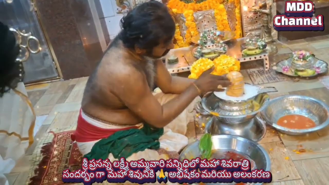 శ్రీ ప్రసన్న లక్ష్మీ అమ్మవారి సన్నిధిలో మహాశివరాత్రి సందర్భంగా అభిషేకములు, అలంకరణ#Mutthayapalem//