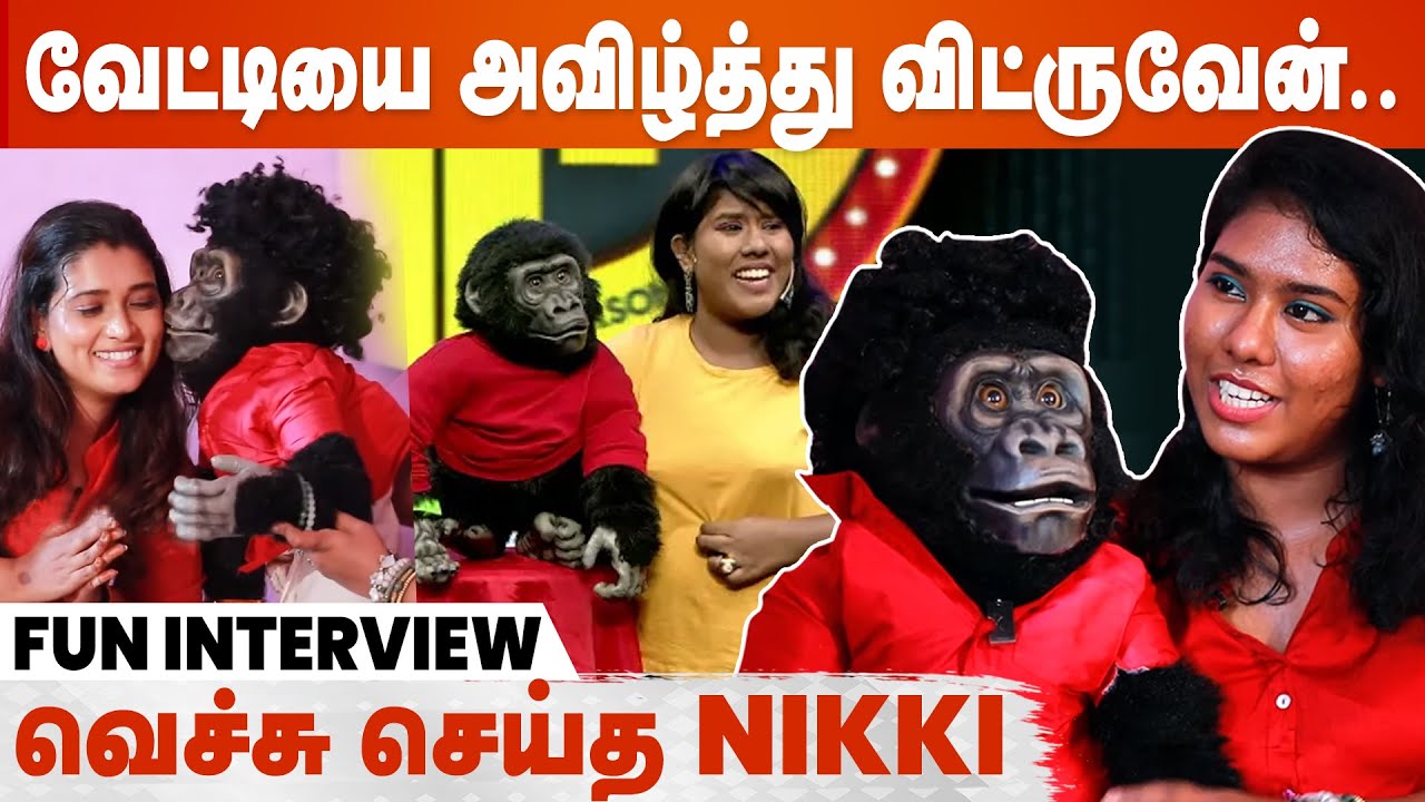 நீயும் நானும் ஒரே மாறி தான் இருக்கோம் | கலாய்த்த Nikki | KPY Nikki and Niranjana Fun Interview