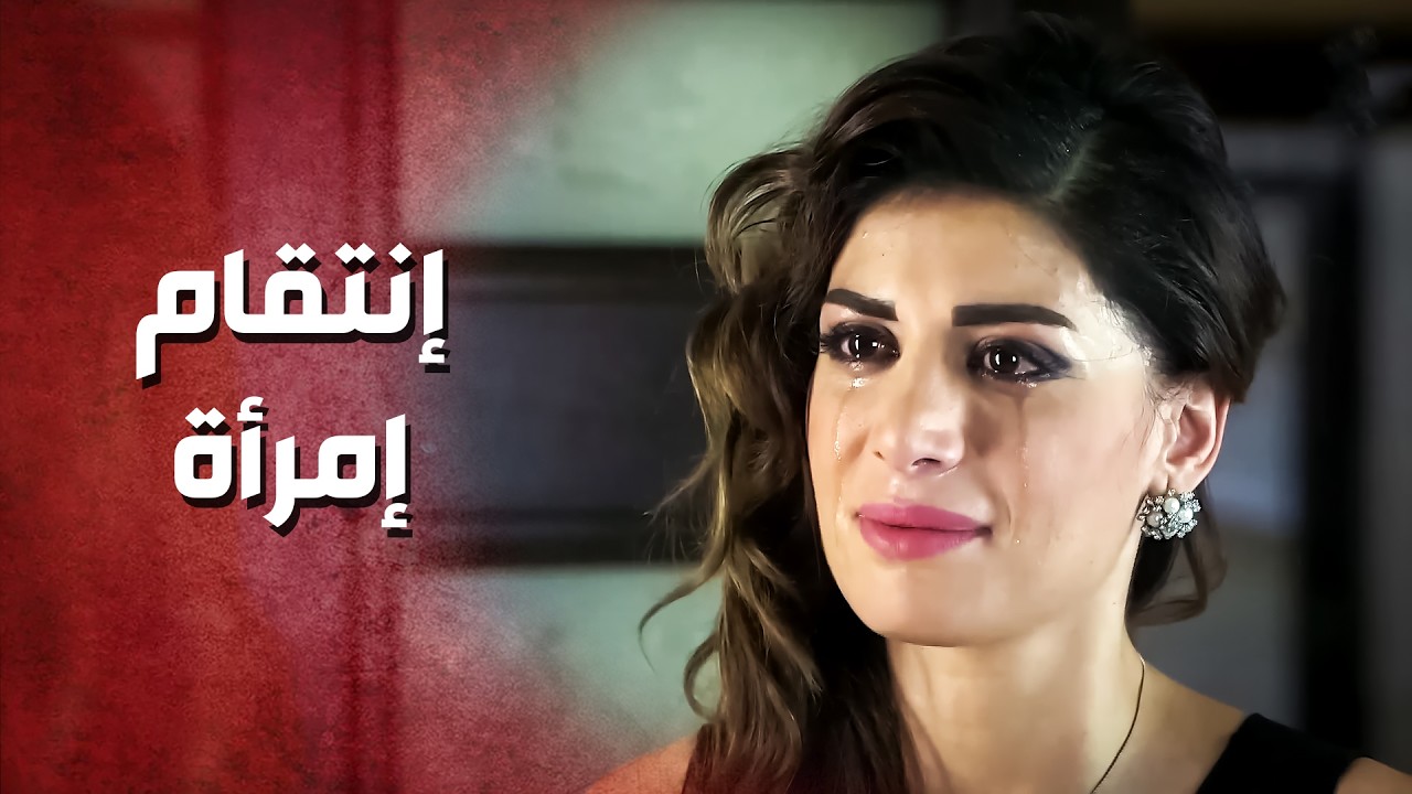 خربت حياة أختو .. انتقم منها بنفس الطريقة ..!😯😓 - صرخة روح