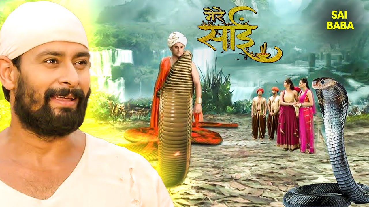 साईं की महिमा - (SAI KI MAHIMA ) || शिरडी के साईं बाबा || साईं लीला