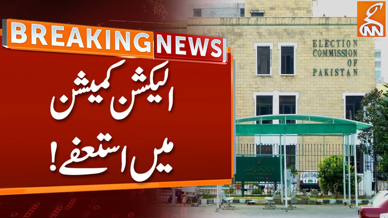 Breaking News | Resignations In Election Commission Office | GNN