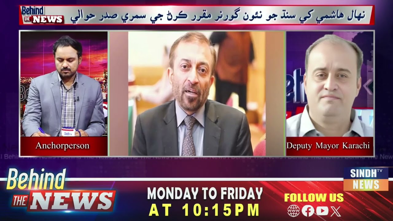Behind The News With Naeem  Soomro | 12 March 2026 | SindhTV News