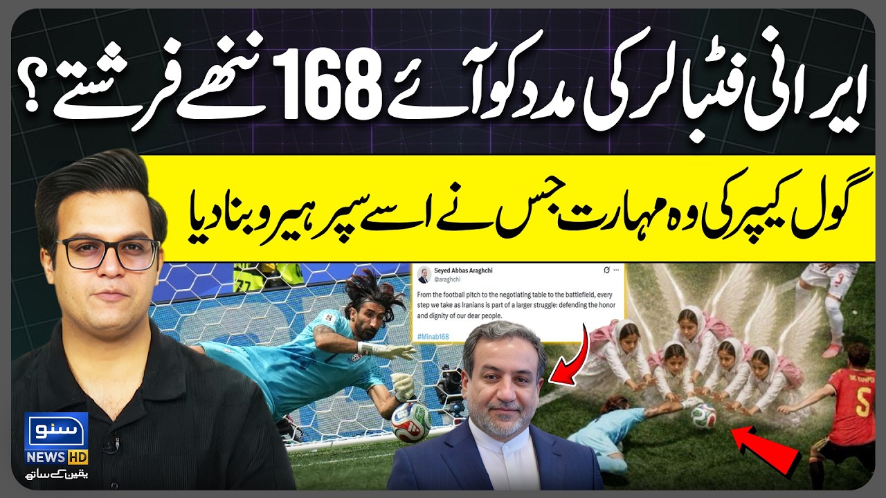 Iran Football Team World Record Breaking Performance | #168 Pins | Yasir Rashid Vlog