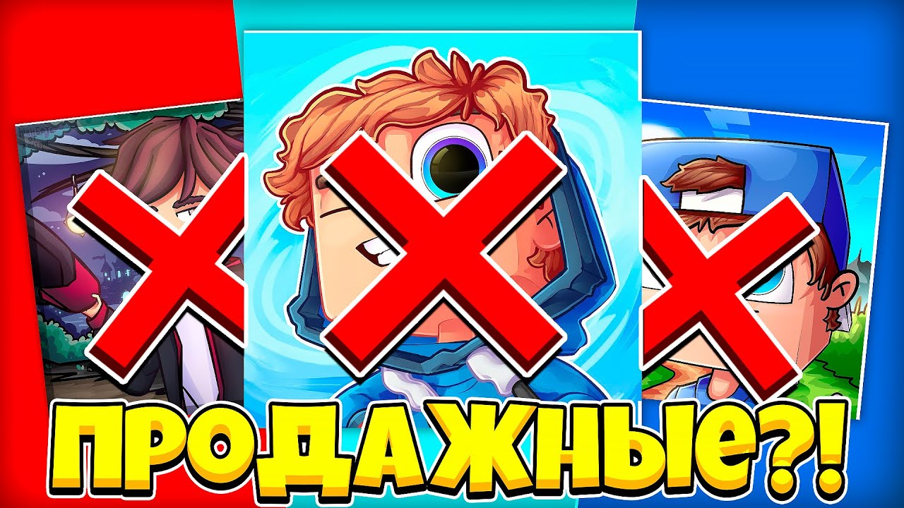 ПРОДАЖНЫЕ БЛОГЕРЫ ИЛИ ВЗЛОМ БАРТИ ТИТАНКЗ И ЗАЗЕДКА? СДАЛ КАНАЛ В АРЕНДУ? ПРОДАЛ КАНАЛ?!