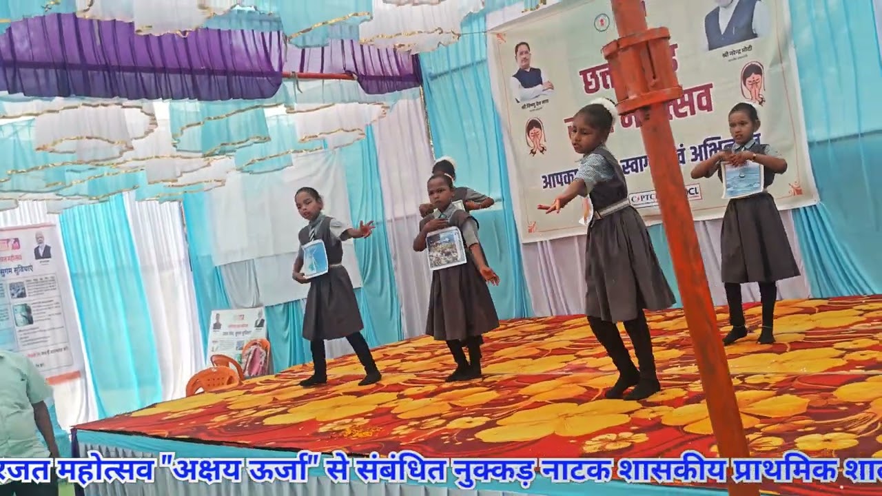 🌞अक्षय ऊर्जा नुक्कड़ नाटक🌞