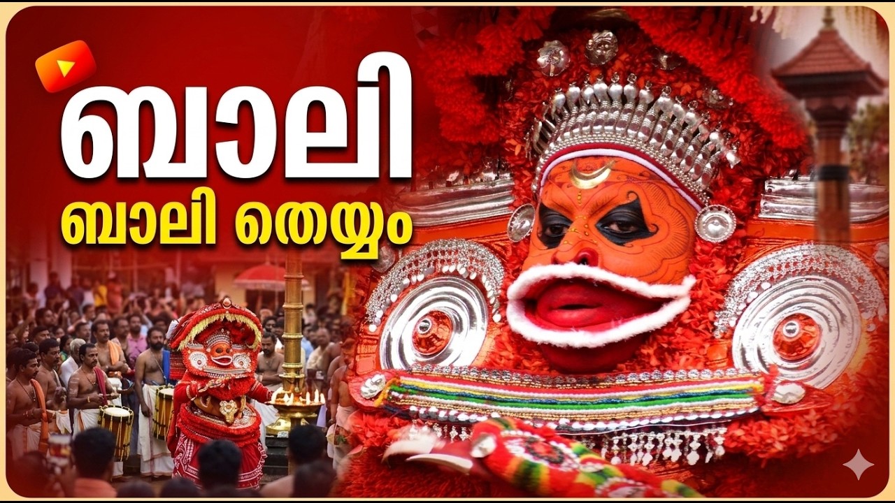 Bali theyyam