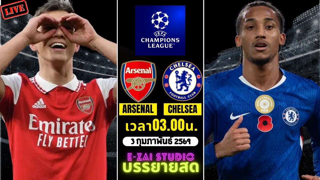 🔴LIVESCORE พากย์สด : อาร์เซนอล vs เชลซี  คาราบาว คัพ อังกฤษ รอบรองชนะเลิศ นัด 2