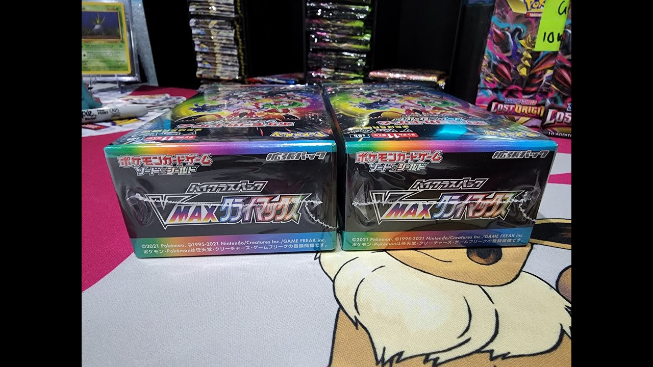Resealed Japanese Pokemon Vmax - It is hard to spot!