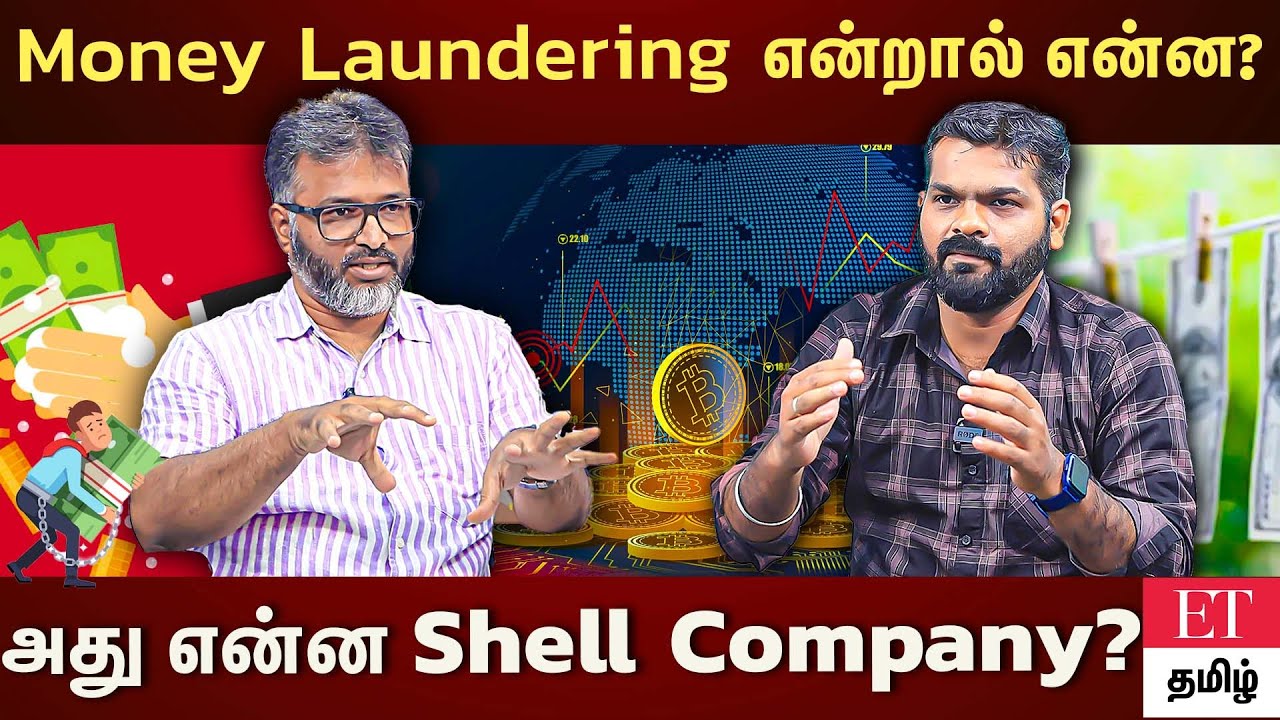 Hawala vs Money Laundering என்ன வித்தியாசம்? இப்படியெல்லாமா முறைகேடு நடக்குது?
