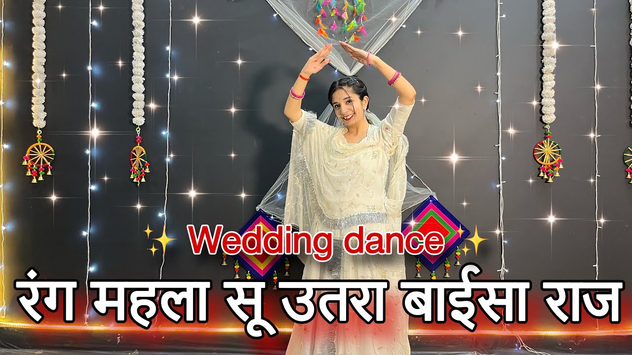 || Rang mahala su utarya baisa raaj || शादी न्यू डाँस वीडियो || rajputi dance ||