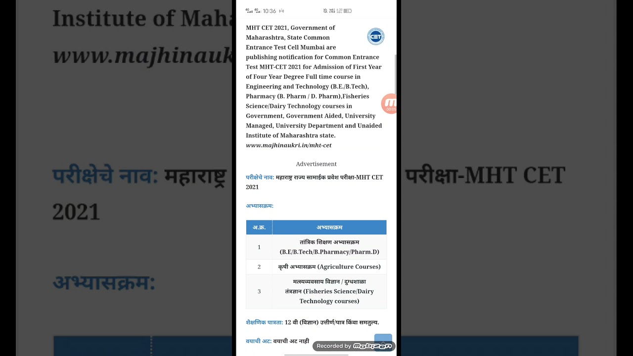 MHT CET 2021 Application apply online | CET after 12th Last date extended | BE/B.Tech CET 2021