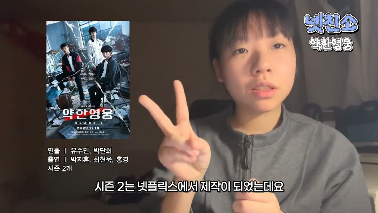 [1월 워크샵] 넷친소-넷플릭스 친구를 소개합니다 | 박고은 개인영상