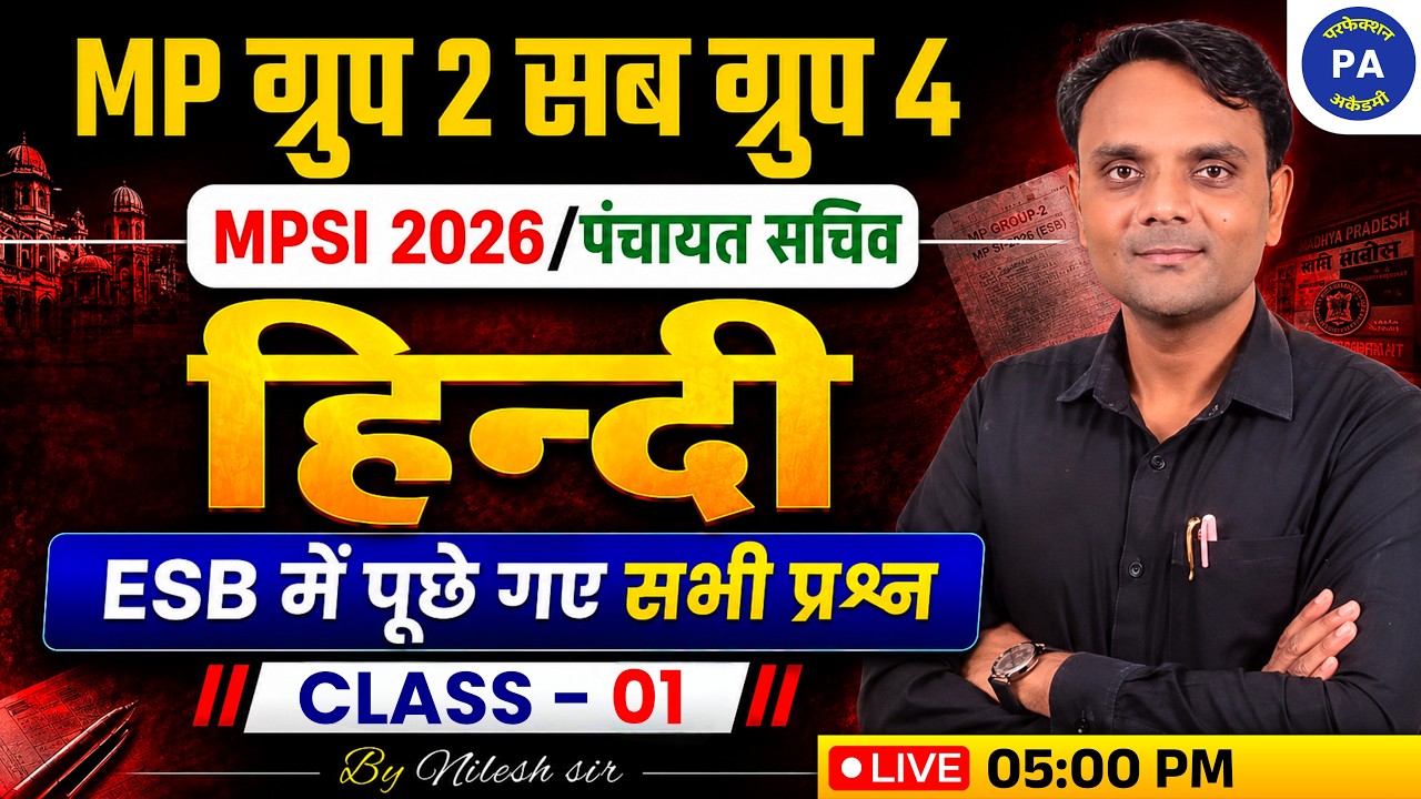 #1 MPESB Hindi PYQ | Hindi For MP All Exams | Previous Year Questions | Hindi By Nilesh Patidar Sir