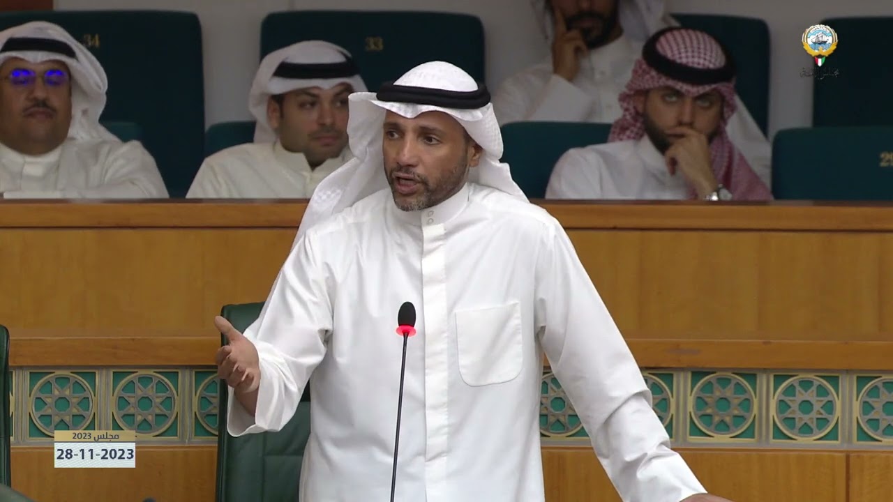 مداخلة النائب - مرزوق علي الغانم- جلسة 28-11-2023