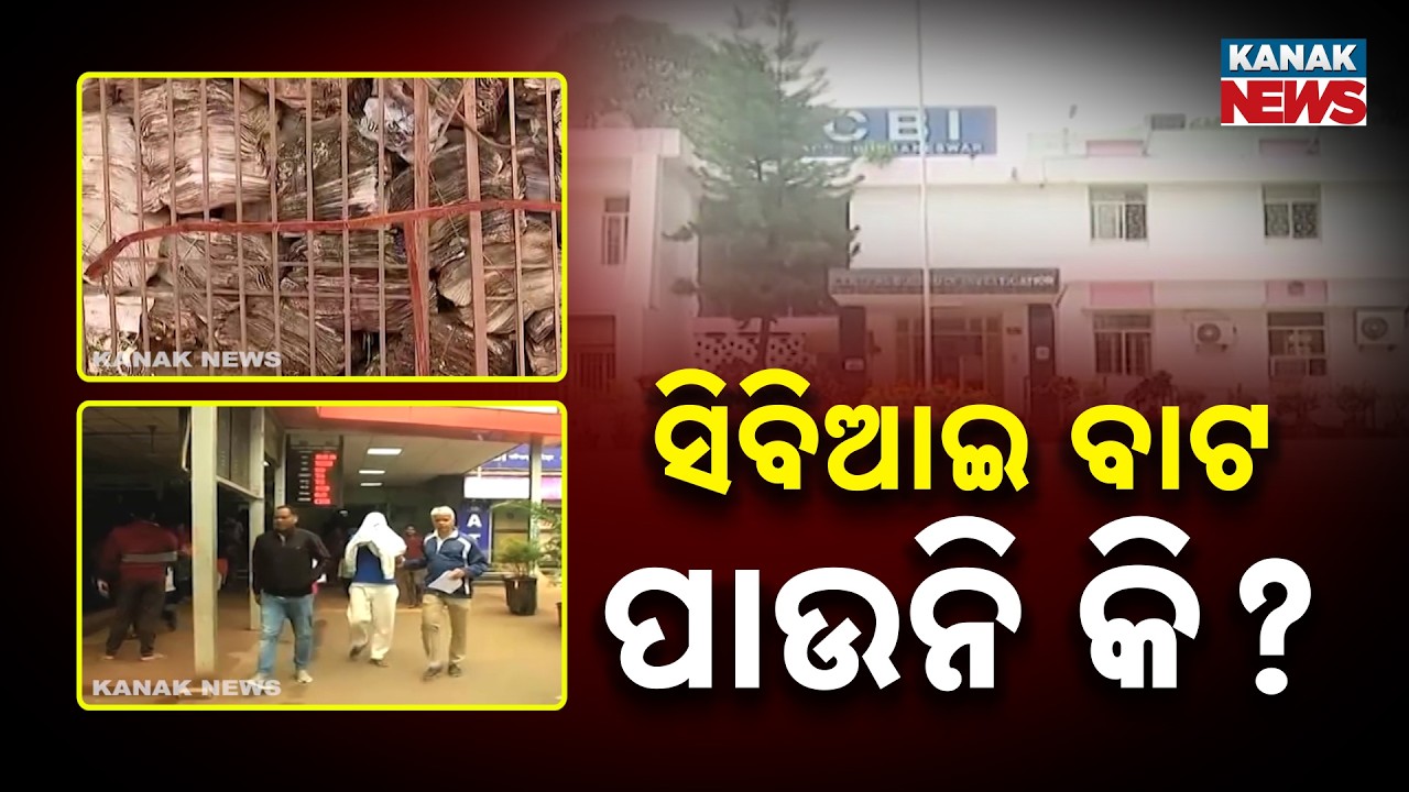SI Exam Scam Probe Slows Down | Is CBI Under Pressure?