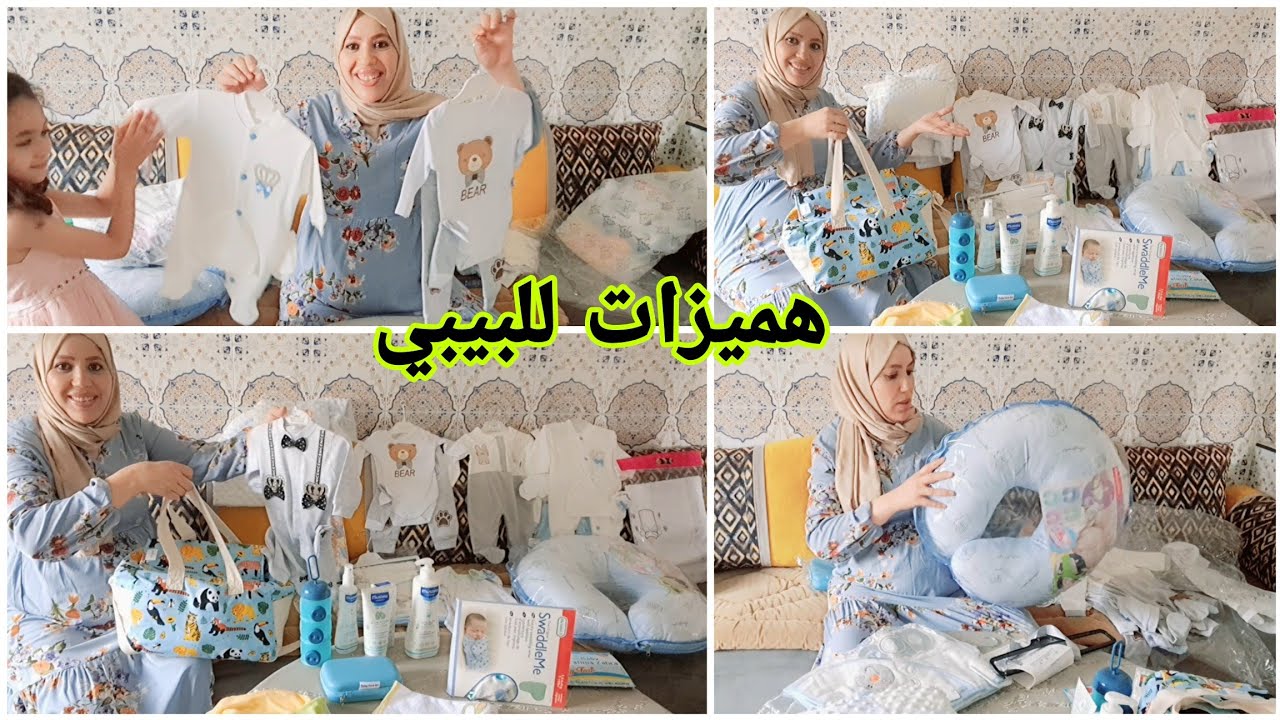 مشتريات للبيبي👶تحضيرات للولادة الضروريات فقط😉طحت على هميزات بأرخص ثمن