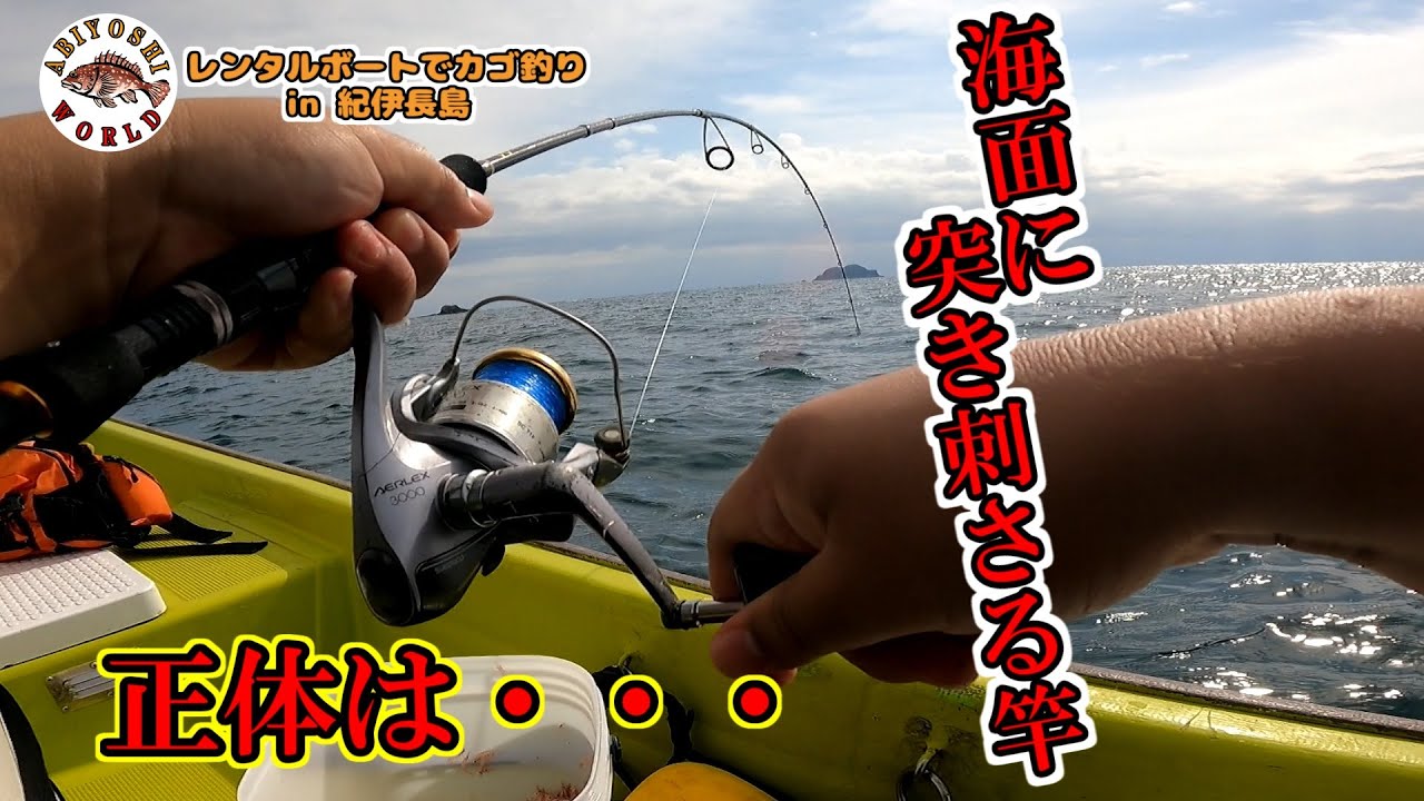 【レンタルボートで釣り】石倉渡船様でカゴ釣りin三重県紀伊長島 [Fishing by rental boat] Basket fishing in Mie pref