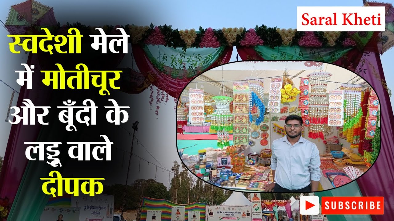 मेरठ के यूपी ट्रेड शो में दिखाई पडी स्वनिर्मित वस्तुओं की अद्भुत कारीगरी #saralkheti #tradeshow