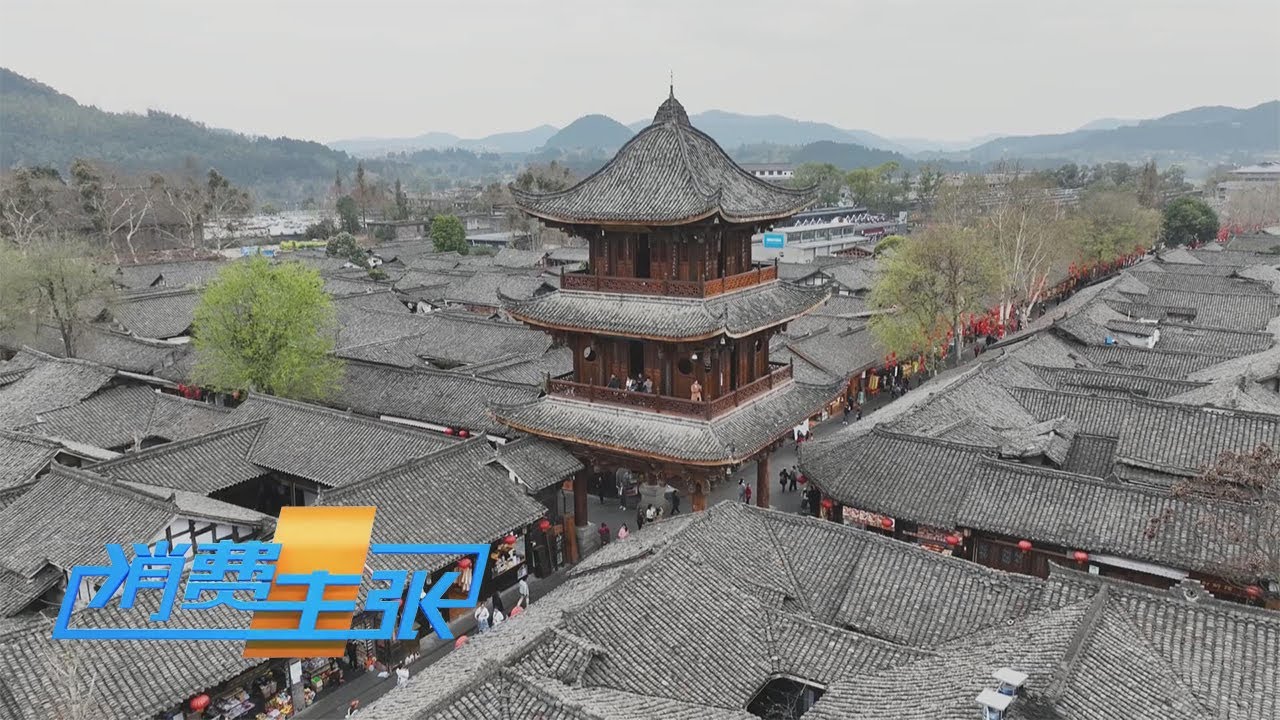 四川阆中：在世界千年古县中，可以触碰到怎样的蜀地文化呢？「消费主张」春游古城 大美中国 20230329 | 财经风云