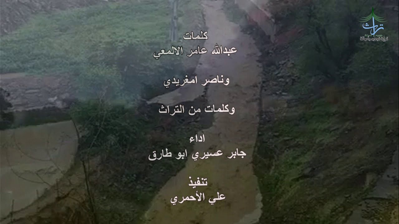 خطوة جنوبية كلمات /عبدالله عامر/ناصر امغريدي  وكلمات من التراث اداء / جابر عسيري (ابو طارق)🎤