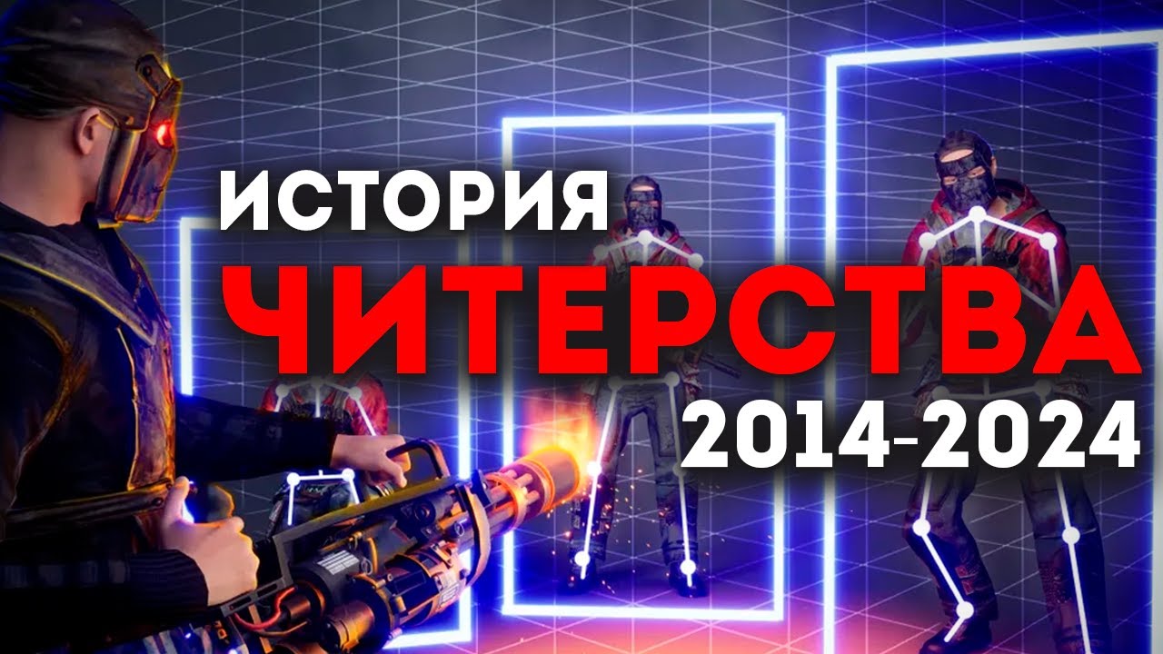 ИСТОРИЯ ЧИТЕРСТВА в РАСТ! Scresh. @JackShephardTV РАСТ | RUST