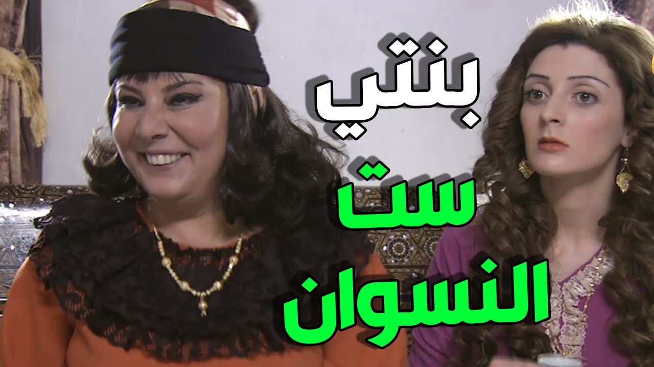 زكية بنتا لأم صفوان طلعت أحلى و أفهم بنت بالحارة كلا و هي ما عندا خبر هههه