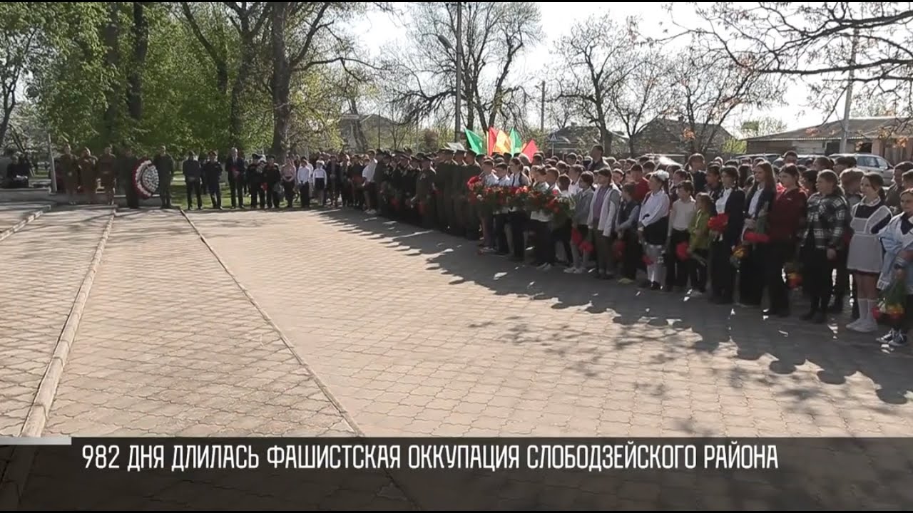 Оккупация под обстрелами и праздник в День освобождения Слободзеи