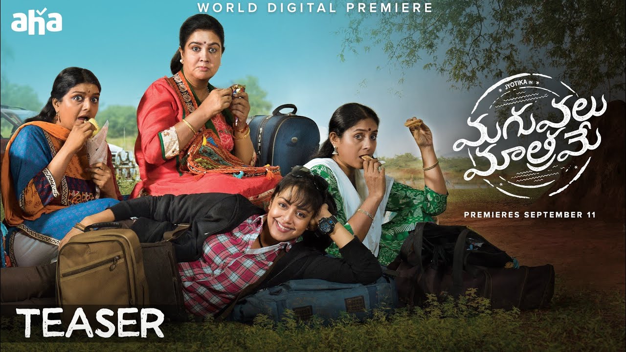 Maguvalu Matrame Teaser | Jyotika | Urvasi | Saranya | Bhanu Priya | Suriya | World Digital Premiere