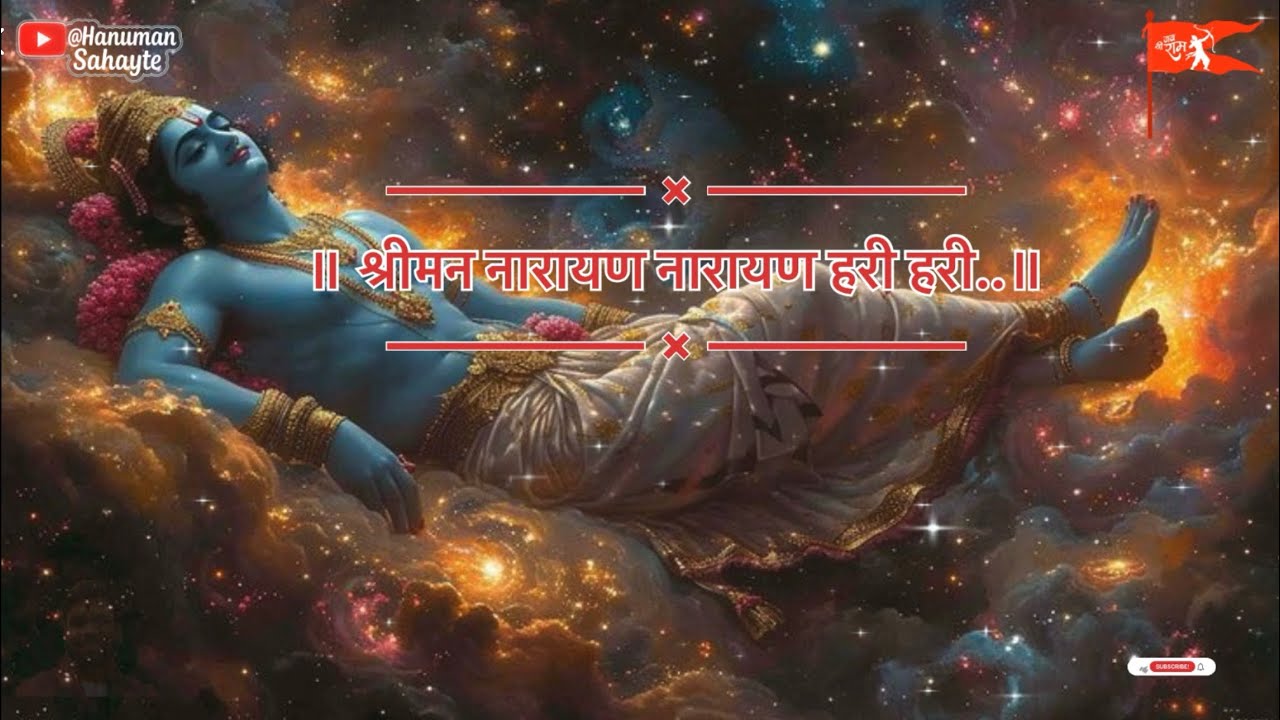 Shriman Narayan Narayan Hari Hari | #vishnu #narayan #krishnabhajan 