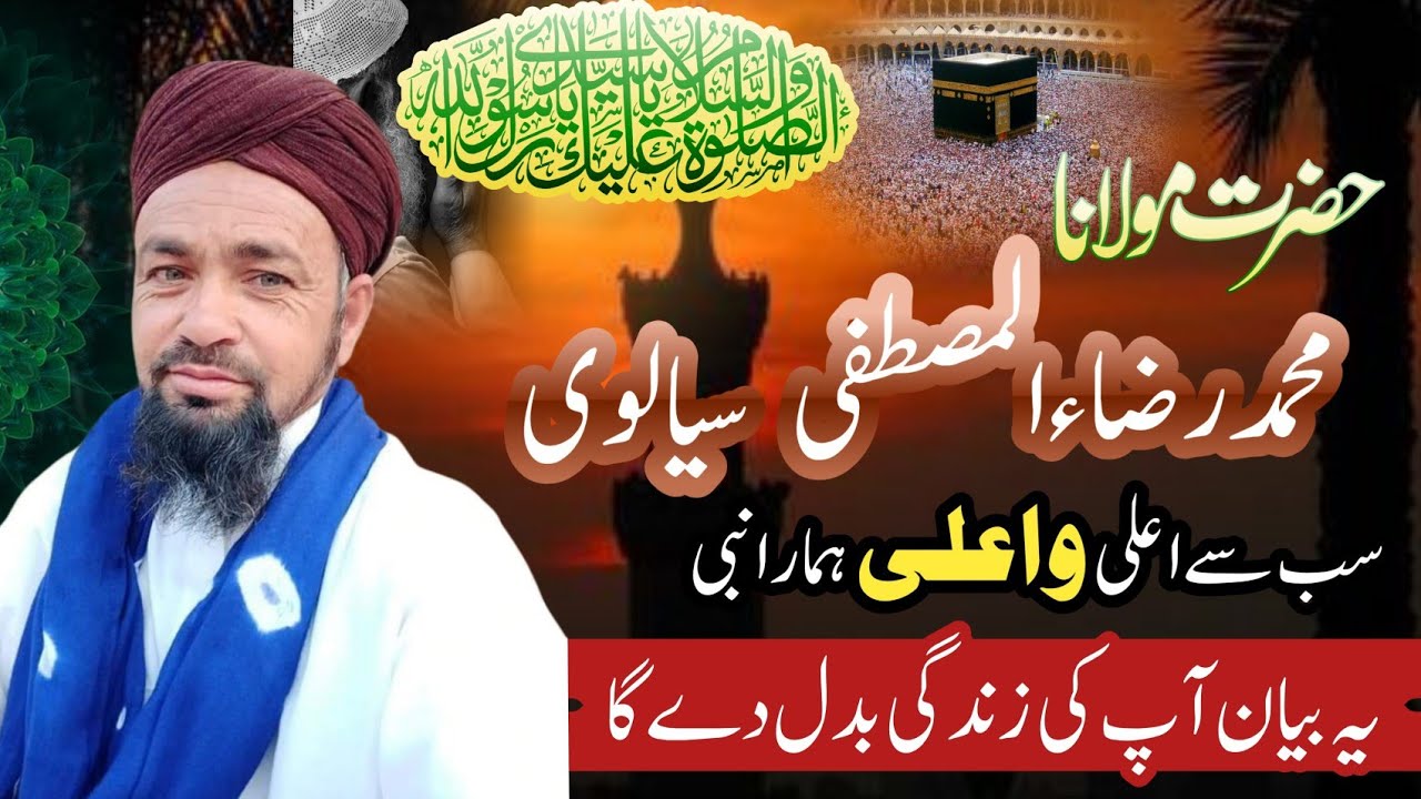 Raza Mustafa440 لائیو ہے!