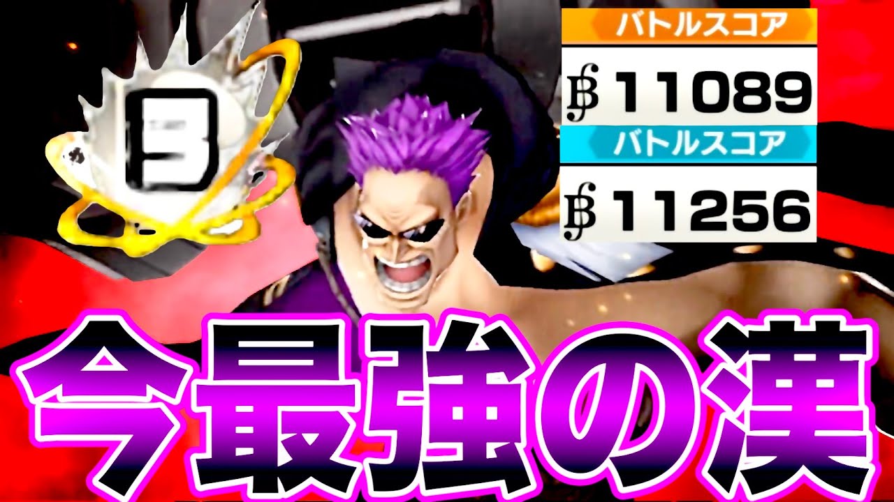 現環境最強格DFとして評価爆上がりゼファーで黒ひげもしばいて暴れてきたw【バウンティラッシュ】