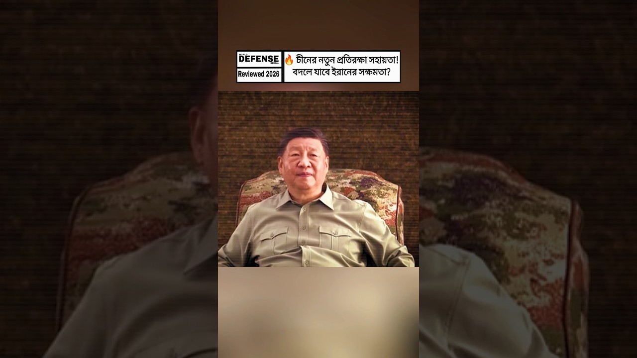 Iran-China Defense Deal? New Air Defense Move Sparks Global Attention | Iran Military Update #shorts