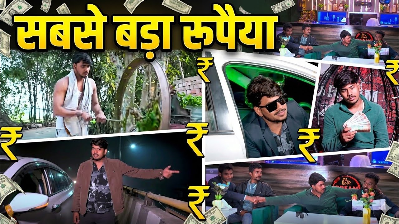 #Video | #Sabse bada rupaiya| #सबसे बड़ा रुपैया | #Vikas Yaduvanshi | #Avadhi Song 2026 |