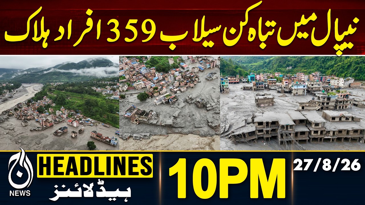 PIMS Hospital Fire | Massive Flood | Latest Pakistan News - 10PM HEADLINES 27 August 2026