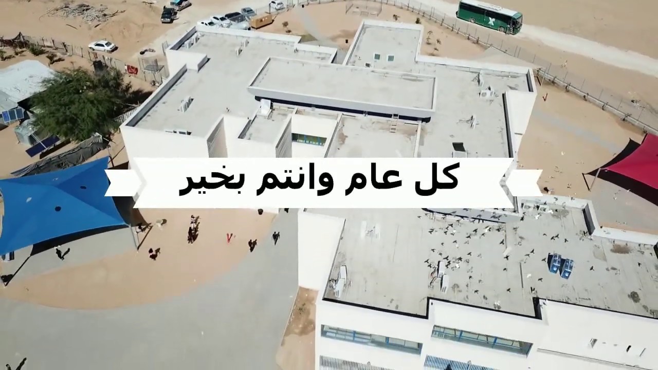 مدرسة بئر عسلوج الابتدائية    بئر هداج  