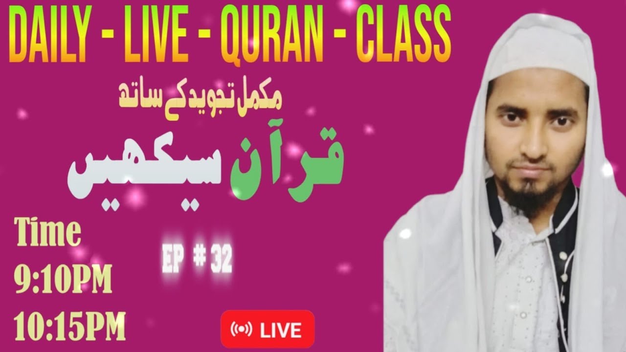 Live Quran Recitation | Surah Aal Imran & Surah Al-Mulk with Beautiful Tilawat