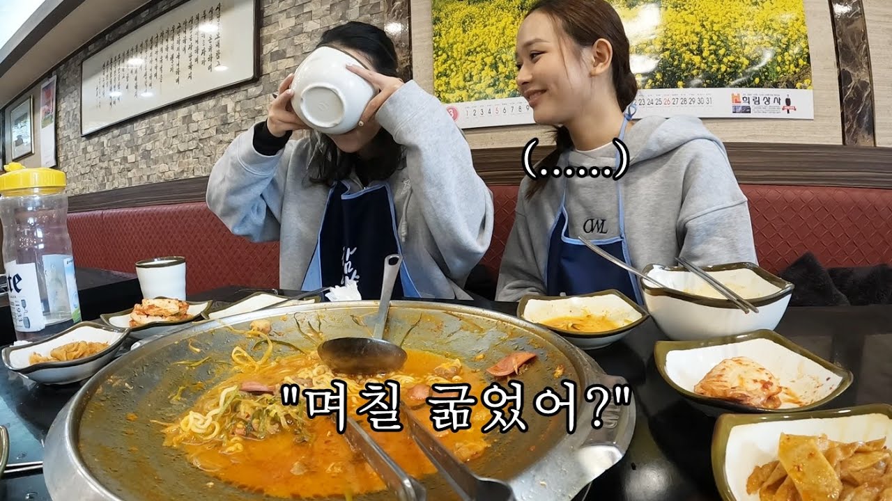 빠니보틀님이 대접한 부대찌개를 먹고 바닥까지 핥은(?) 베트남 동생