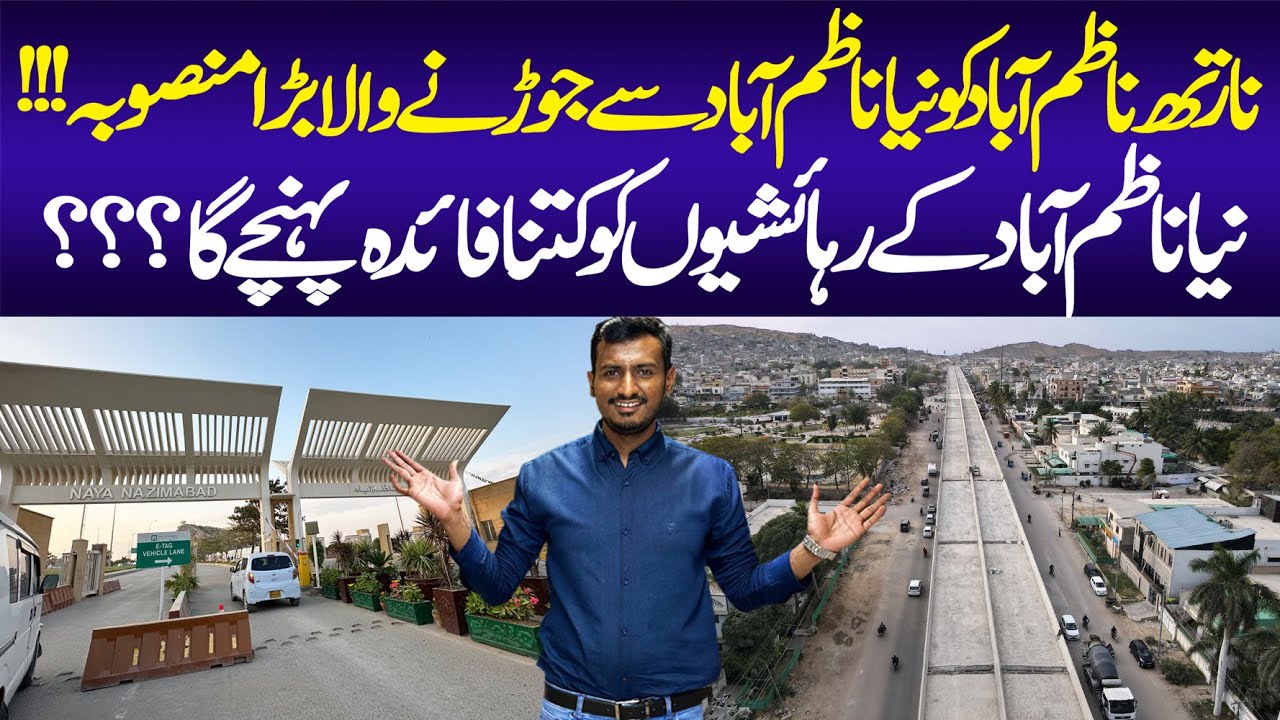 Naya Nazimabad Bridge Construction Update | Naya Nazimabad Society | North Nazimabad