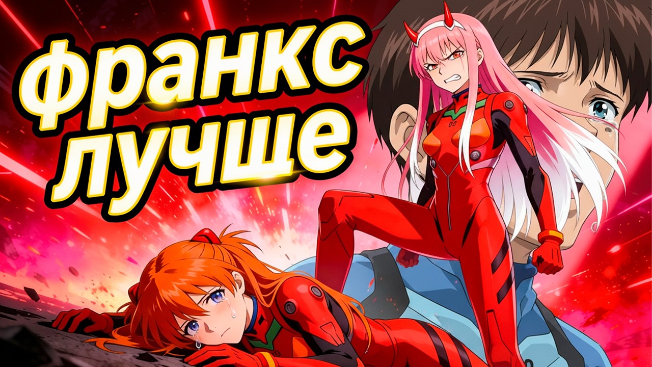 Этот Х#нтай копирует Евангелион!!!