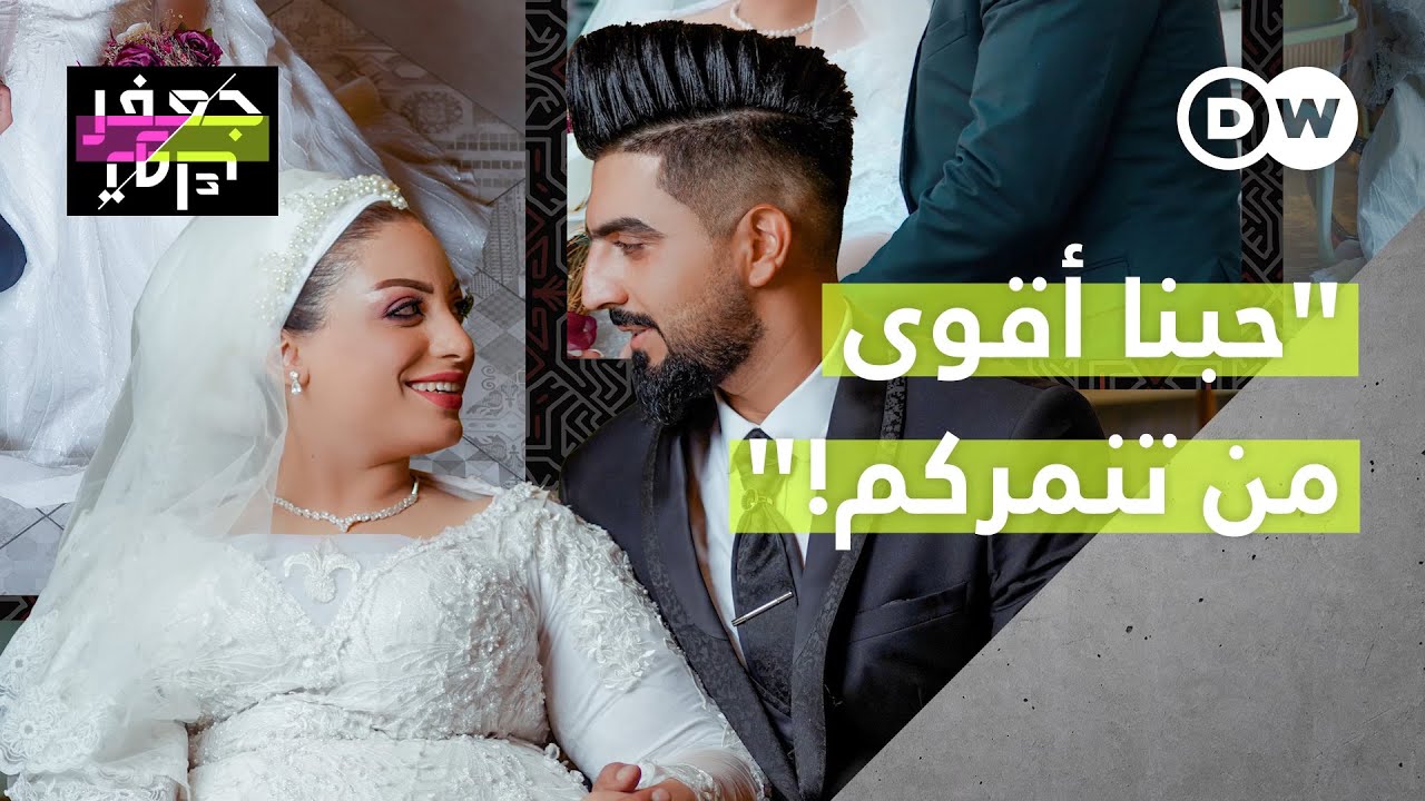 تنمروا عليهما ولكن زيد ورهام يقولان اليوم 