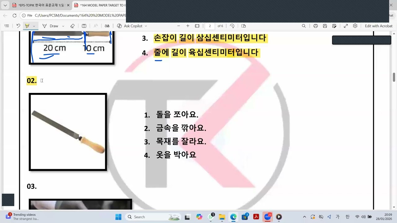 164 අනුමාන පේපරය TARGET TO KOREAN ACADEMY  පන්තියට සම්බන්ද වෙන්න කැමති අය විමසන්න 0778290109