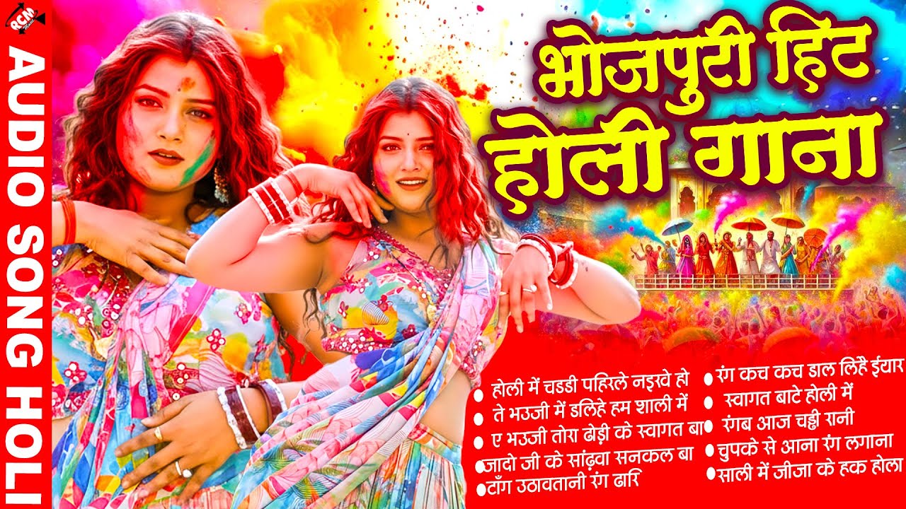 भोजपुरी हिट होली गाना 2026 | #Awadhesh Premi Yadav | Nonstop Superhit #Holi Songs