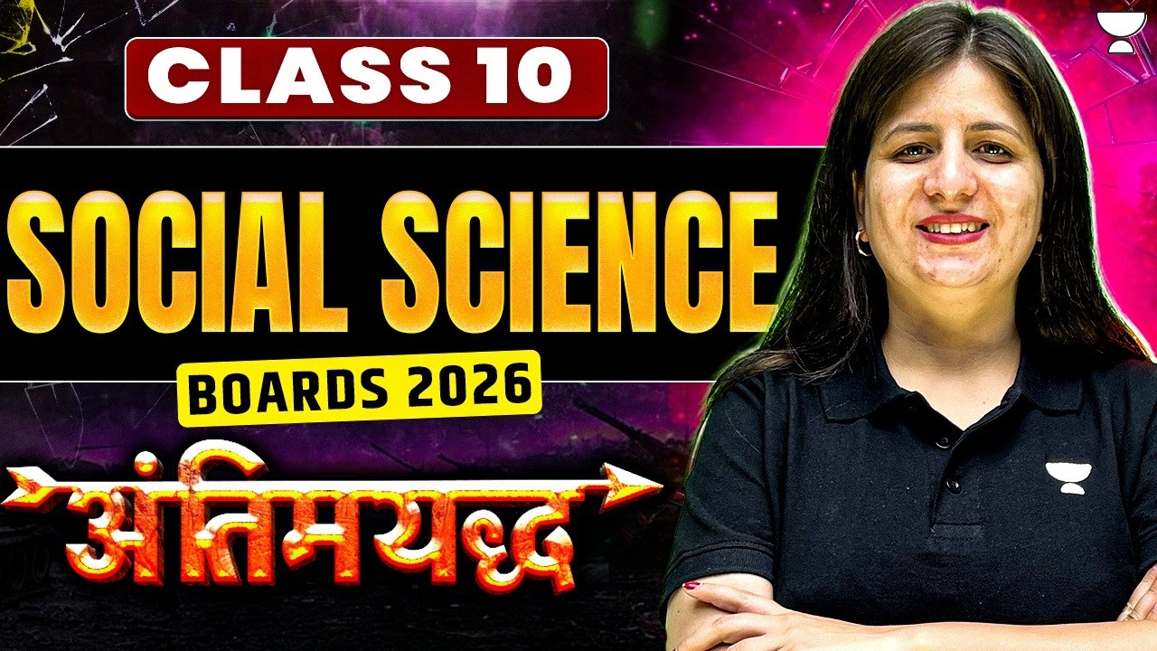 Class 10 Social Science – FINAL END GAME 💪 | Boards 2026 Last Revision | All The Best 🔥