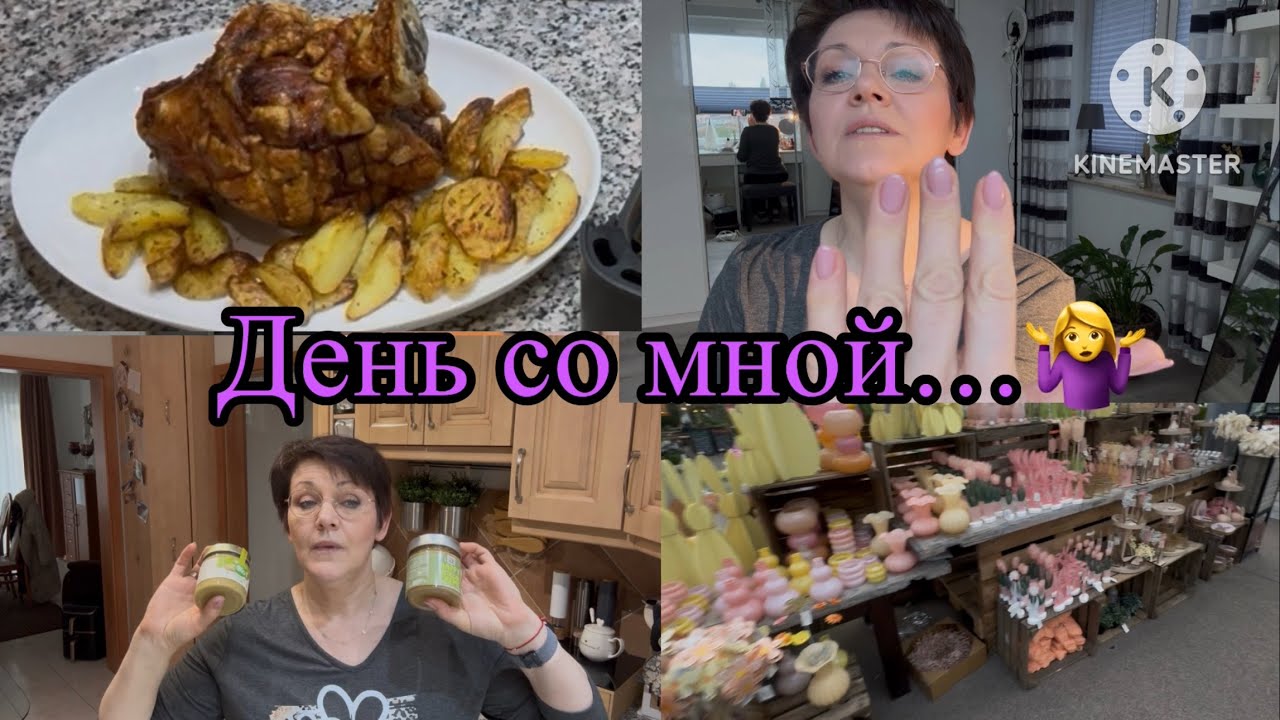 По магазинам😊/вкусная рулька😋/обновила маникюрчик😊
